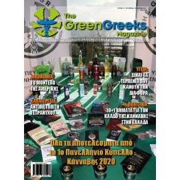 THE GREEN GREEKS Magazine - ΤΕΥΧΟΣ 17 